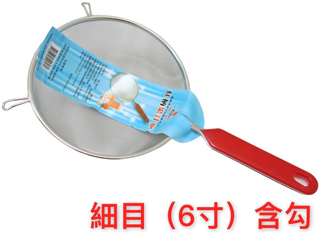 餐具達人雅緻紅柄果汁網 - 瀝油網 果汁濾網 細孔濾網, 1個