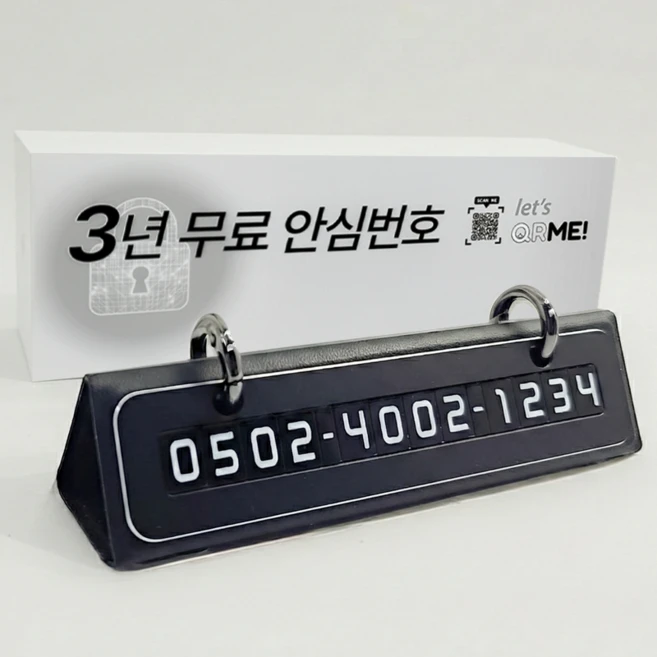 큐알미 듀얼 주차번호판 자동차 전화번호판, 1개, 블랙 - 쿠팡