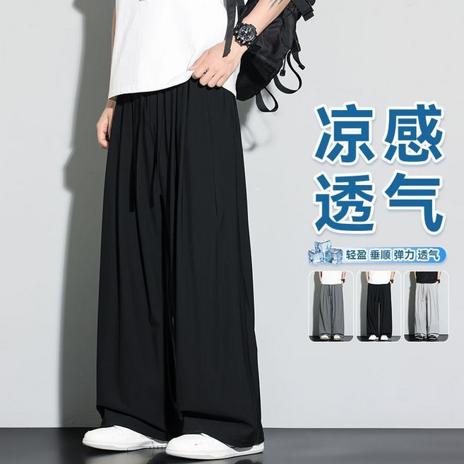 冰絲寬褲 男款夏季大碼闊腿直筒寬鬆透氣垂感休閒長褲