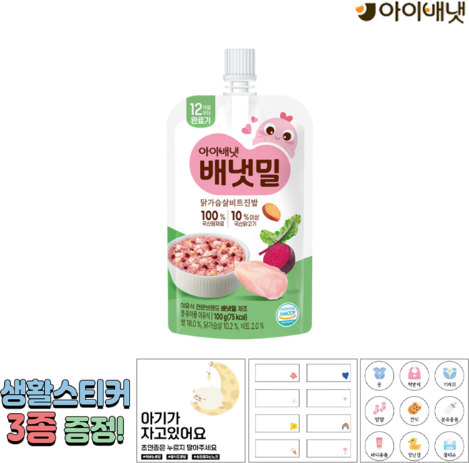 아이배냇 짜먹는 이유식 완료기 닭가슴살 비트 진밥 + 3종스티커, 100g, 1개, 완료기(닭가슴살 비트 진밥)