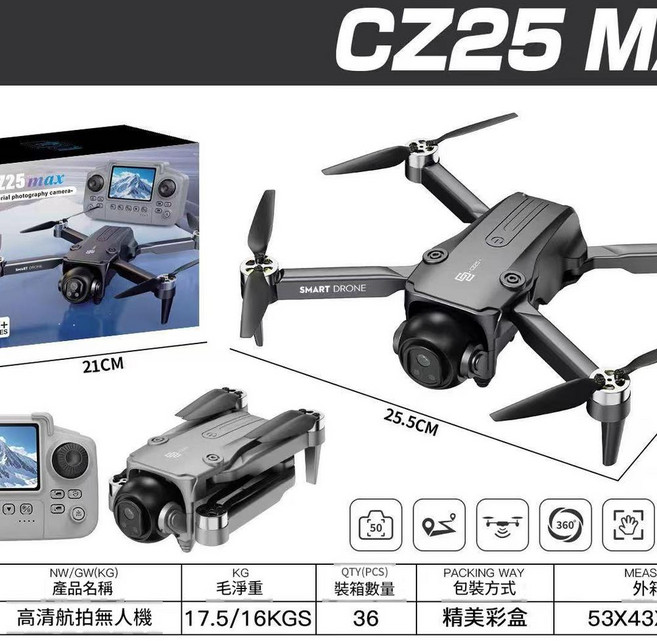 CZ25 MAX 高清無人機 黑色無刷電機28寸屏控 二電池套餐, 灰色無刷電機28寸屏控