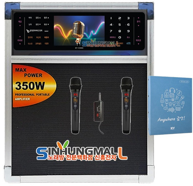 금영 KY-S1000 소형이동식노래방기기 업소용반주기SET, S1000 소형이동식-무선마이크／업소용목록