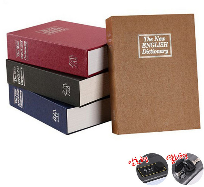 민스리빙 책금고 미니금고 비밀금고 휴대용 금고, 블랙(대형:암호형)