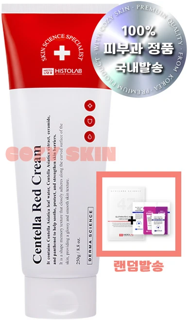 [히스토랩] 센텔라 레드 크림 250g, 1개, 250ml - 쿠팡