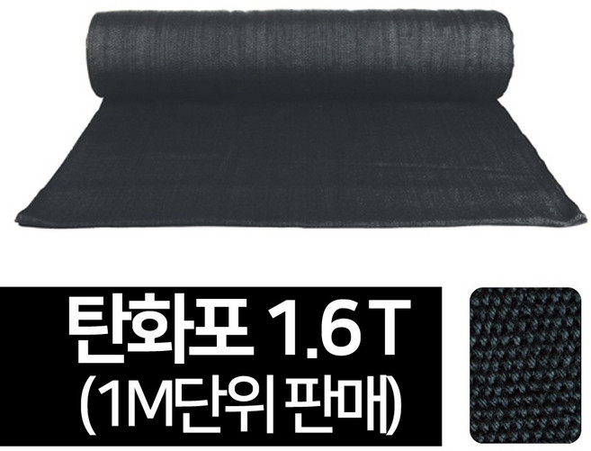 스마토 탄화포 1.6T 1M단위 용접포 석면포 불꽃 화재방지 절연 단열, 1개