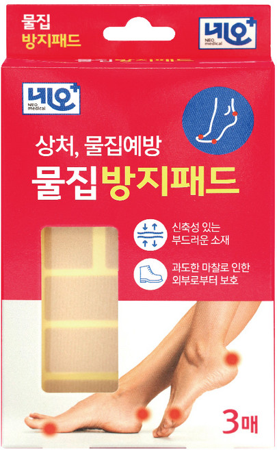 네오 물집예방 물집방지패드 10개 상처 풍경라이프