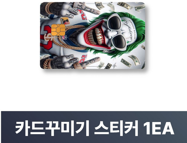 맥맨 카드꾸미기 스티커 신용카드 커버, 1개, M-43