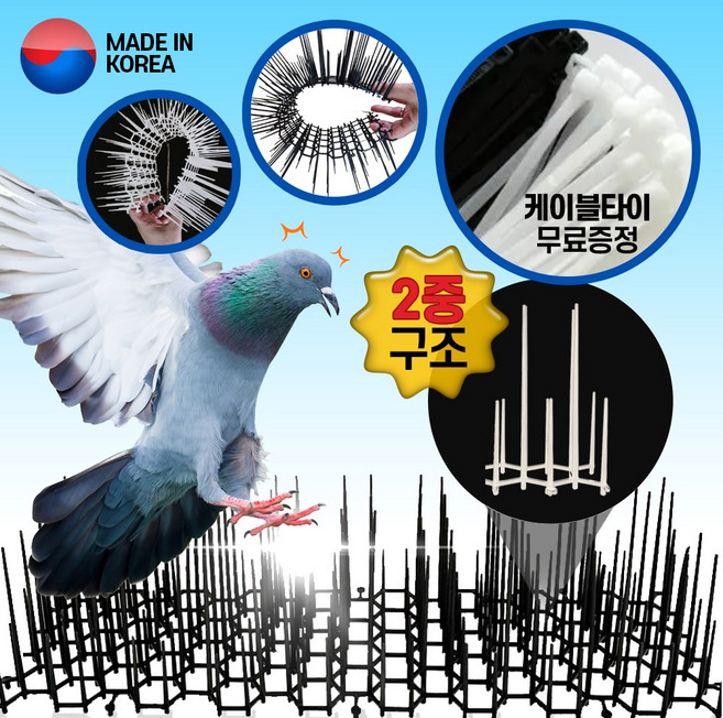 Ultra-Flex Net 2중 스파이크 구조 100% 국내제작 비둘기퇴치 비둘기퇴치용품 버드스파이크 비둘기접근금지 버드스탑 에어컨실외기비둘기 조류접근금지, 테이프형 (화이트), 1개
