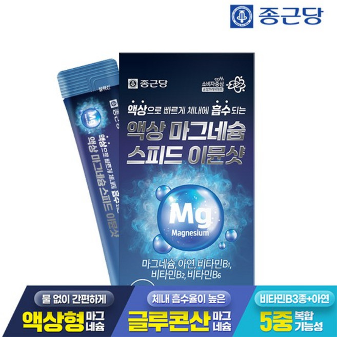 종근당 액상 마그네슘 스피드 이뮨샷, 25g, 1박스