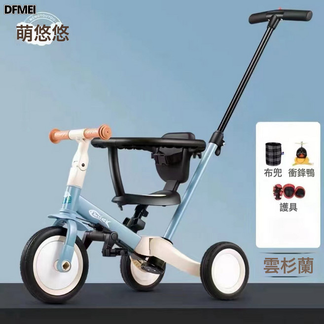 DFMEI 兒童平衡車滑步車三輪腳踏車寶寶滑行溜溜車小孩學步嬰兒車, 1個, A9雲杉蘭+護具+小黃鴨+布兜:參考詳情