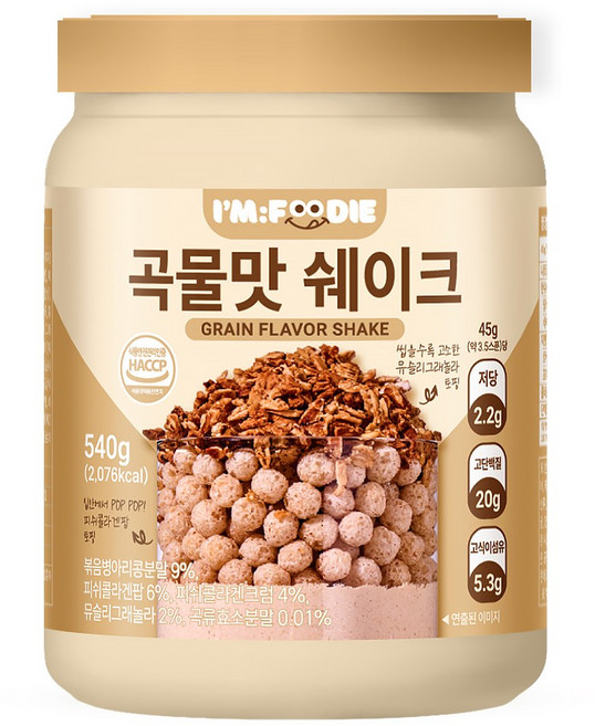 아임푸디 맛있는 곡물맛 단백질 쉐이크 고단백 저당 프로틴 단백질보충제, 1개, 540g