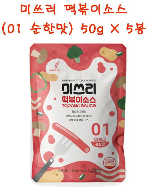 미쓰리 떡볶이소스(01순한맛) 50gx5봉 GS+2648EA, 100g, 5개