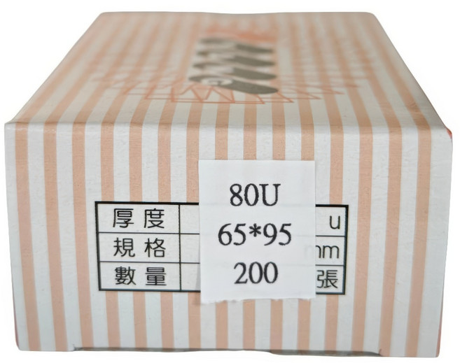 護貝膠膜 A4尺寸 80u厚度 100張, 1個, 約65x95mm 400入, 約65x95mm