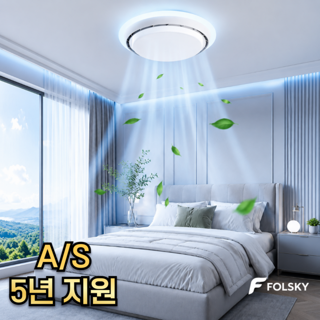 천장실링팬 완벽 가이드 — 선택 방법부터 주의사항까지