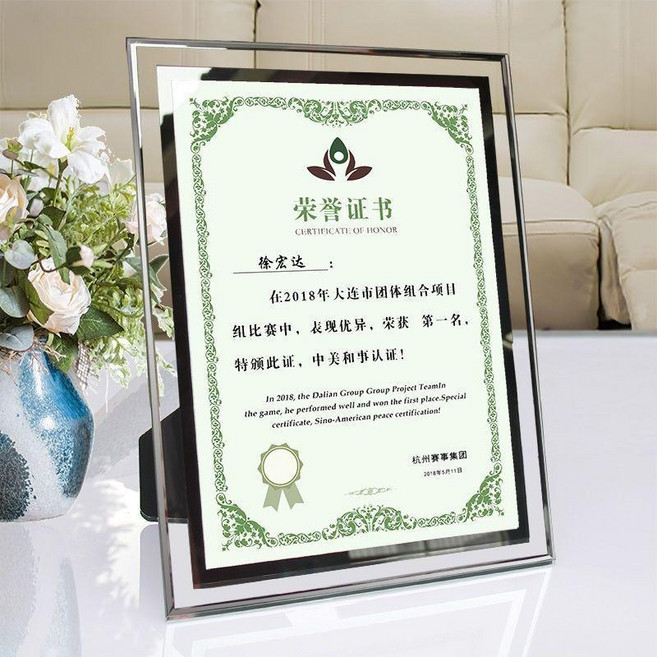 水晶玻璃相框 獎狀證書框架, 1個
