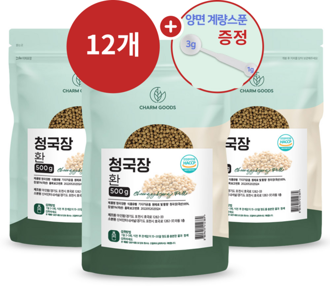청국장 환 국산 100% 식약청 인증 (계량스푼 증정), 12개, 500g