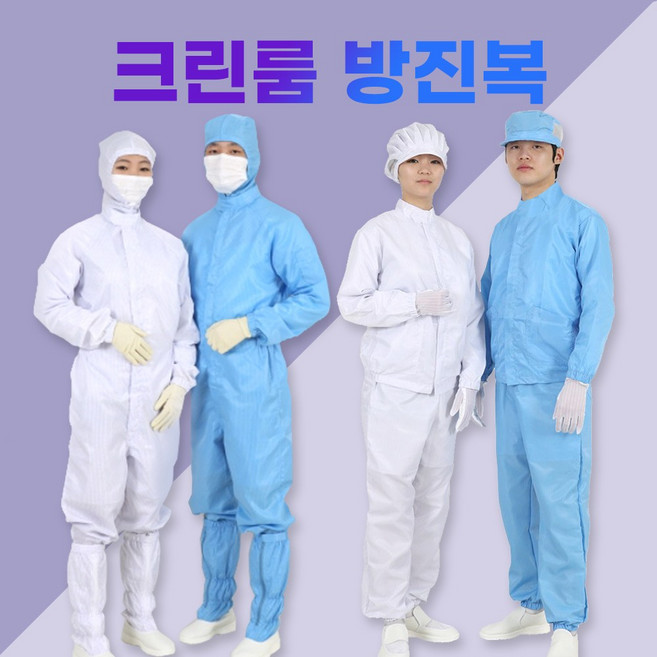 방진복 제전복 방진복원피스 크린룸 무진복 일체형 상하의 제전복투피스 분리형, 투피스-기본형C카라, M, 하늘색