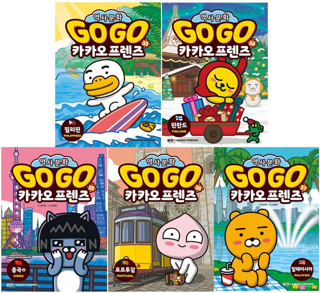 [아울북] Go Go 카카오프렌즈 33-37 전5권 세트, 아울북(전집), 김미영