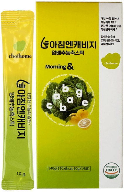 아침엔캐비지 양배추즙 고농축 양배추 스틱 액기스 맛있는 원액 국내산 100%, 14개, 10g