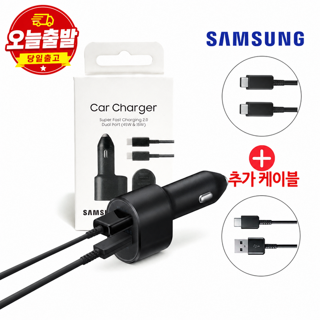 [케이블 세트] 삼성 60W 듀얼포트 차량용 초고속 충전기 EP-L5300, EP-L5300/추가 케이블 1+1 세트, 블랙