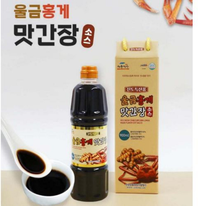 맛간장소스 900ml 울금홍게 (선물용포장) 쇼핑추천템 식재료 식자재 양념 식당 주방 음식점, 1개
