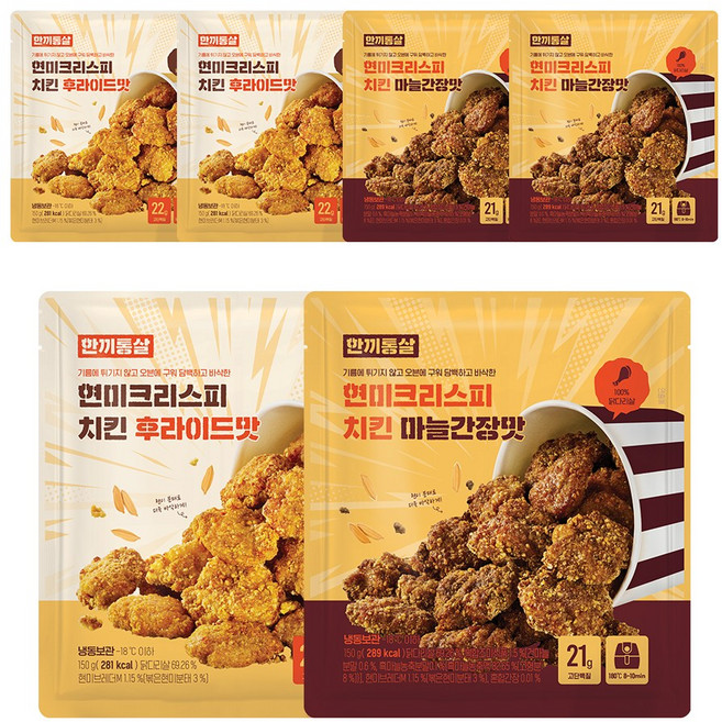 한끼통살 현미크리스피 치킨 전체 혼합 6개입
