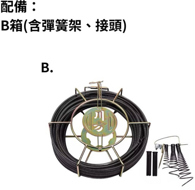 川方 CCM-761 電動通管機, B箱,含稅