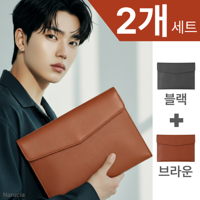 서류 파우치 A4 가방 2개 세트
