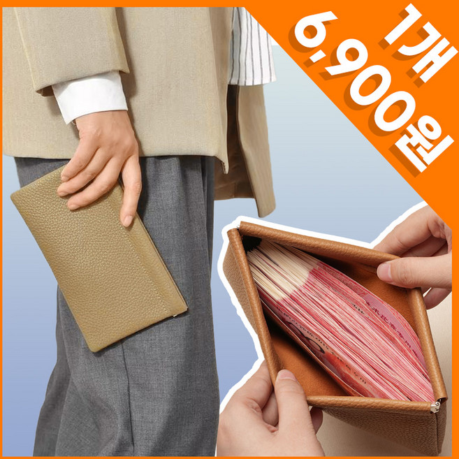 파우즈 현금 보관 파우치 지폐 지갑 용돈 봉투, 블랙(L) 1개