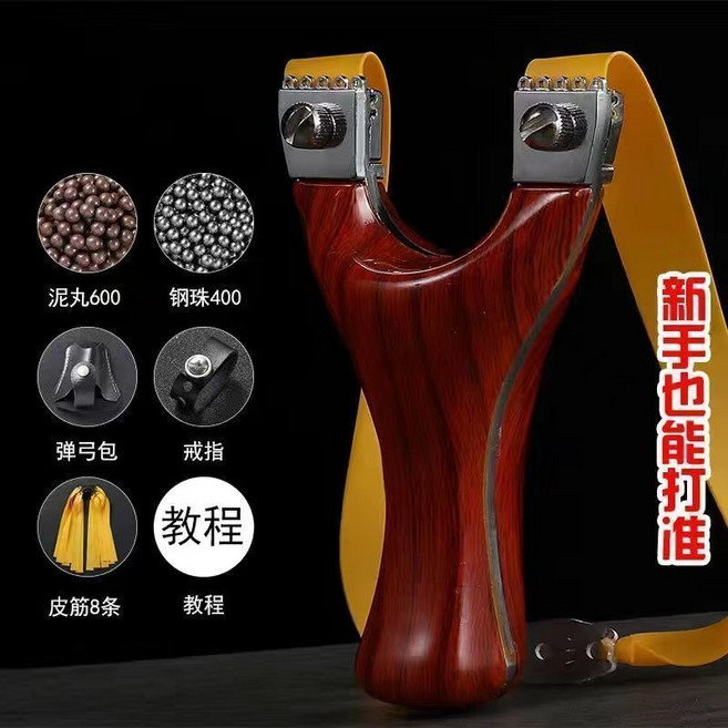 暴力彈弓 戶外競技 成人專業玩具, 1個, 紅色款+600子彈400鋼珠8條皮