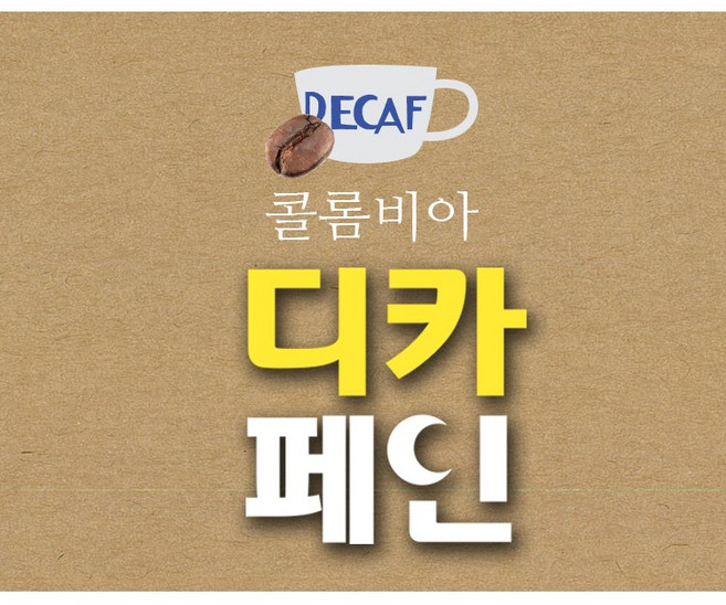 파주커피오빠 디카페인 콜롬비아 1kg, 원두상태(홀빈), 1개
