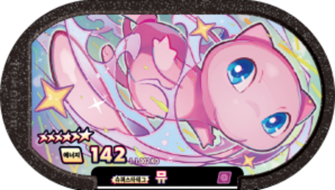 [한글정품] 포켓몬 태그스타 1탄 6성 뮤 정품 태그 디스크 1-1-002, 1개