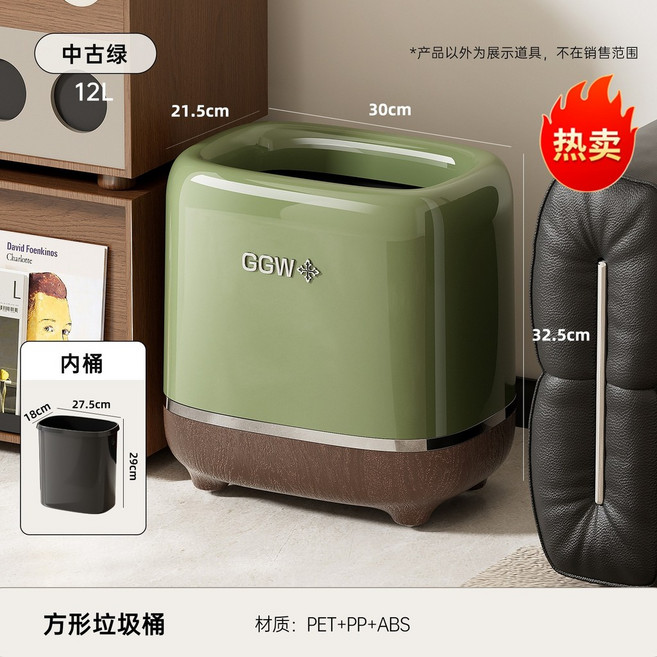 GGW 方形垃圾桶 12L 奶油白 內外雙桶, 中古綠