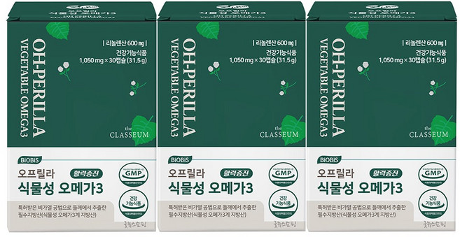 [리뉴얼]오프릴라 식물성 오메가3(90캡슐)비가열들깨오일+대마종자유 건강기능식품 더클라세움(주), 3박스, 30회분