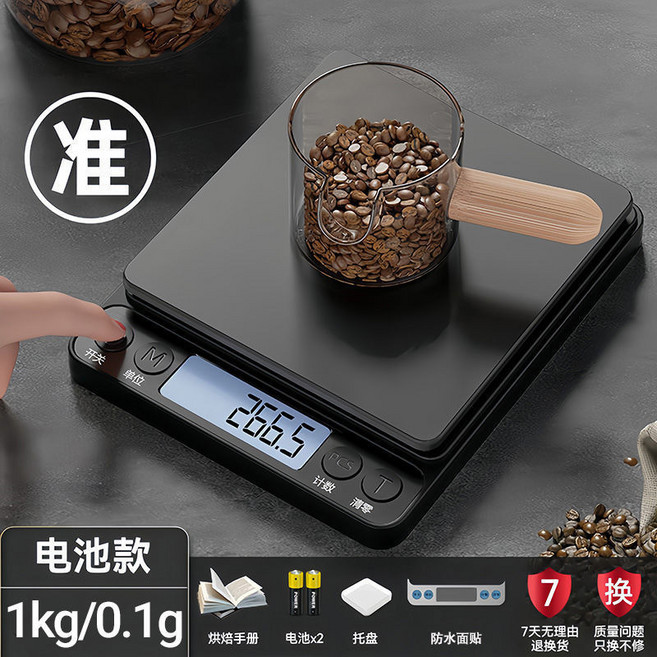 高精度咖啡電子秤 1000g/0.1g, 新陞級傳感器 7號電池款 續航陞級,曜石黑高精準2000g/0.1g配豪禮, 曜石黑, N/A, 2000g