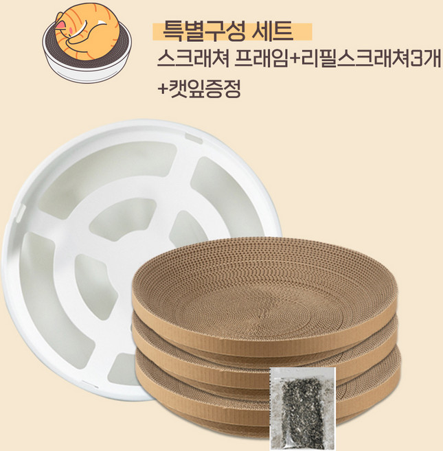 퓨어스 고양이 원형스크래쳐(특별구성 원형툴+스크래처3개), 1개