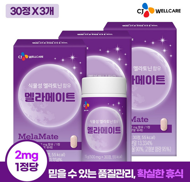 CJ 식물성 멜라토닌 함유 멜라메이트, 3박스, 30정