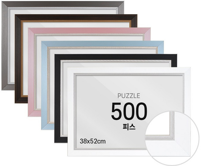 하비스 퍼즐 액자 프레임 500피스 모던 38x52cm, 모던 앤틱, 1개