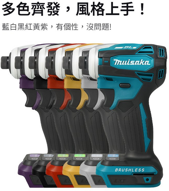 Thuisaka DTD172 無刷衝擊起子機 充電式電動工具, 1個, DTD172起子機(裸機),紅色不加工具箱