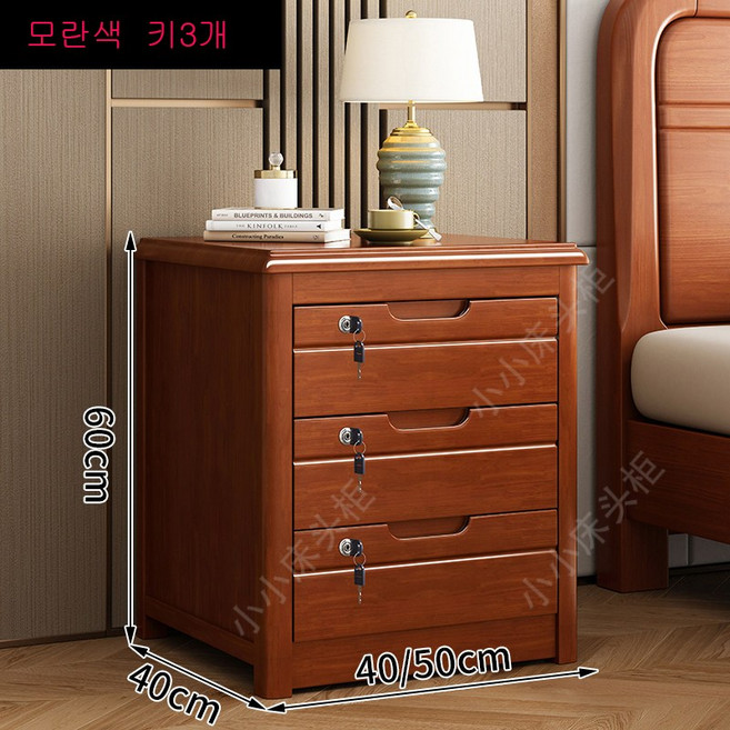 친환경 침대 협탁 침실 원목 서랍형 고급 인테리어 다기능 수납장 40x40x60cm, 1개, 모란색--키3개