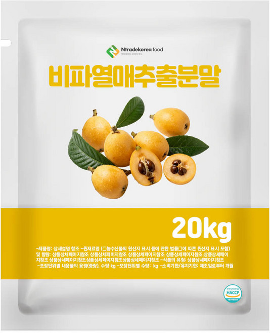 비파열매추출분말 20kg, 1개