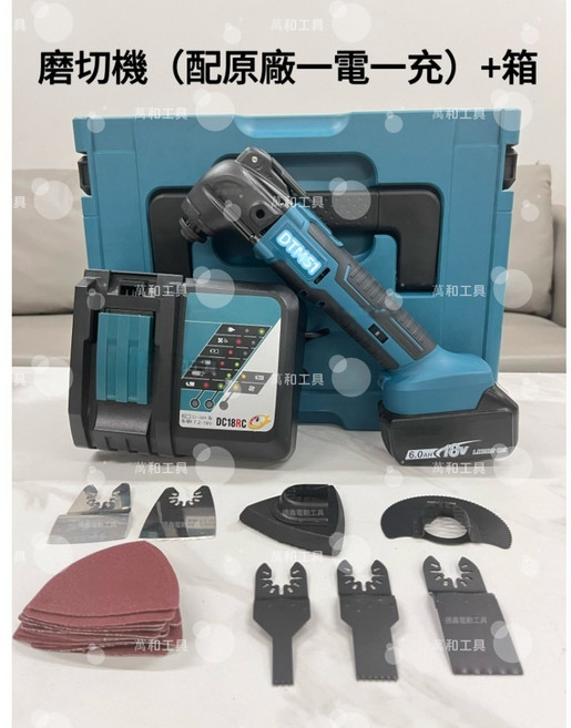 日製牧款 18V DTM51切磨機, 1個, 萬用磨切機原廠6A電*1+座充+工具箱
