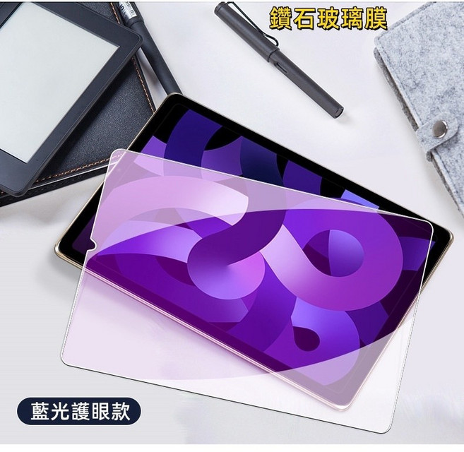 類紙膜 書寫繪畫專用 可拆卸, 抗藍光玻璃款,S9/S9FE/S10FE 11吋, 1個