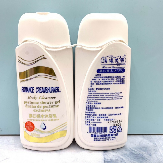 浪漫花語 沐浴露 300mlx2 超值2入組 (夢幻香水/薰衣草), 1個, 沐浴-夢幻香水 300mlx2
