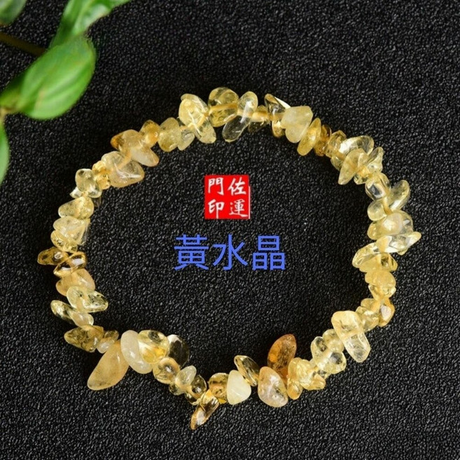 佐運門 七彩螢石 水晶手鏈, 1個, 黄水晶,過爐開光