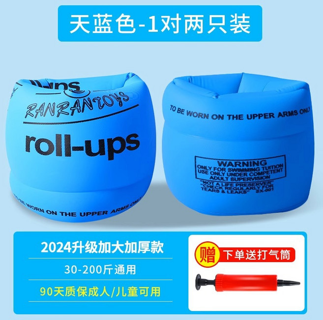 兒童游泳手臂圈水袖成人浮袖寶寶小孩初學手臂游泳圈裝備袖漂臂圈, 1個, 無規格
