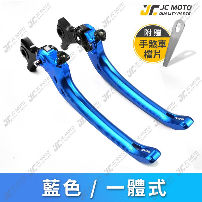 JC-MOTO REYS 可調式駐車煞車拉桿, 1個, 藍,U33 MT07 14~20, 藍, MT07 14~20