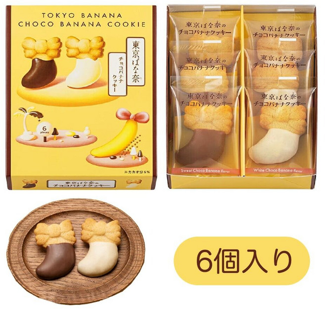 일본간식 도쿄 바나나 월드 바나나의 초콜릿 쿠키 6 개 입 의 날 과자 스위트 와플 케이크 경로의