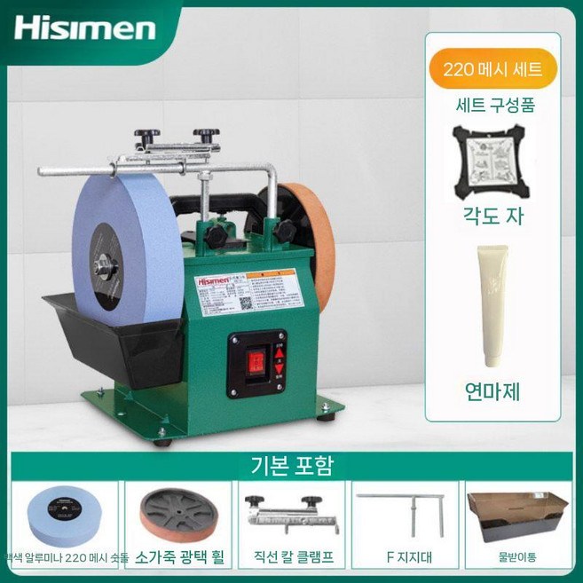 Xinmin 전동 수냉식 칼가는기계 습식 그라인더 칼갈이 업소용 연마기, 1. H8101 (화이트 220 메쉬)