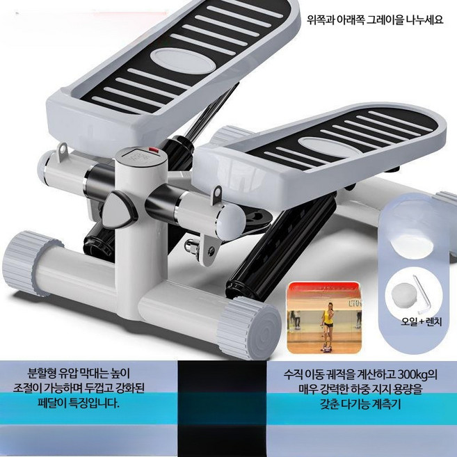 미니 홈트 다기능 풋 페달 머신 피트니스 스텝퍼 엘립티컬 가정용 유압식 실내 다이어트 유산소 스텝퍼 체지방 체중감량 하체 다리 엉덩이 허벅지 스텝퍼 전신 유산소운동 저소음 접이식, 1개, 분리형-그레이